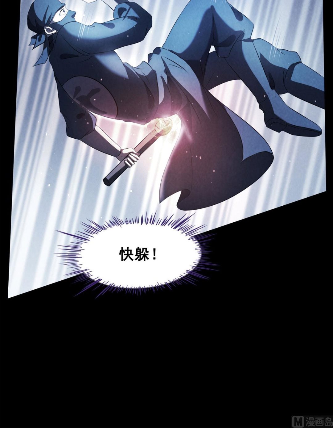 《修真聊天群》漫画最新章节第275话 六修尊者之墓免费下拉式在线观看章节第【29】张图片