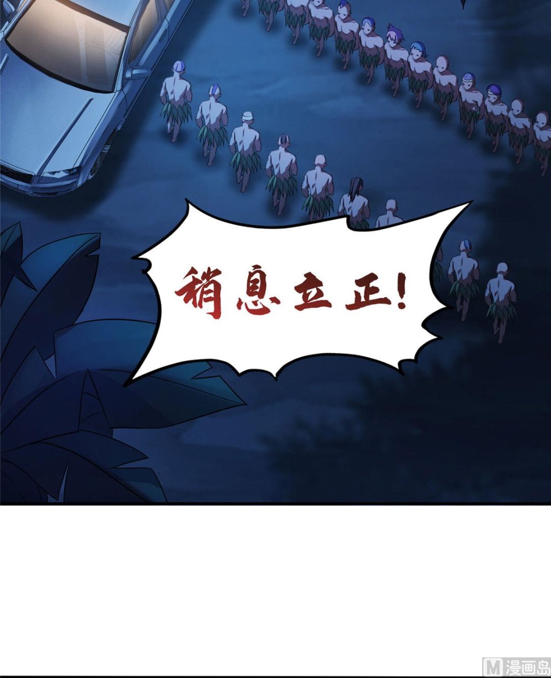 《修真聊天群》漫画最新章节第275话 六修尊者之墓免费下拉式在线观看章节第【5】张图片