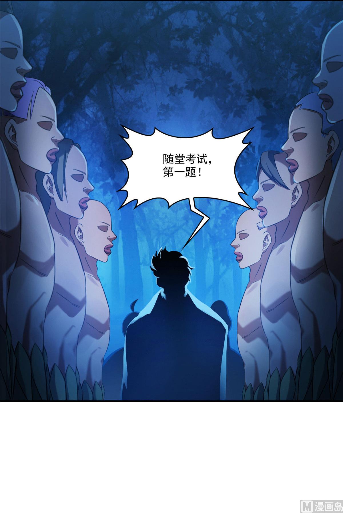 《修真聊天群》漫画最新章节第275话 六修尊者之墓免费下拉式在线观看章节第【6】张图片