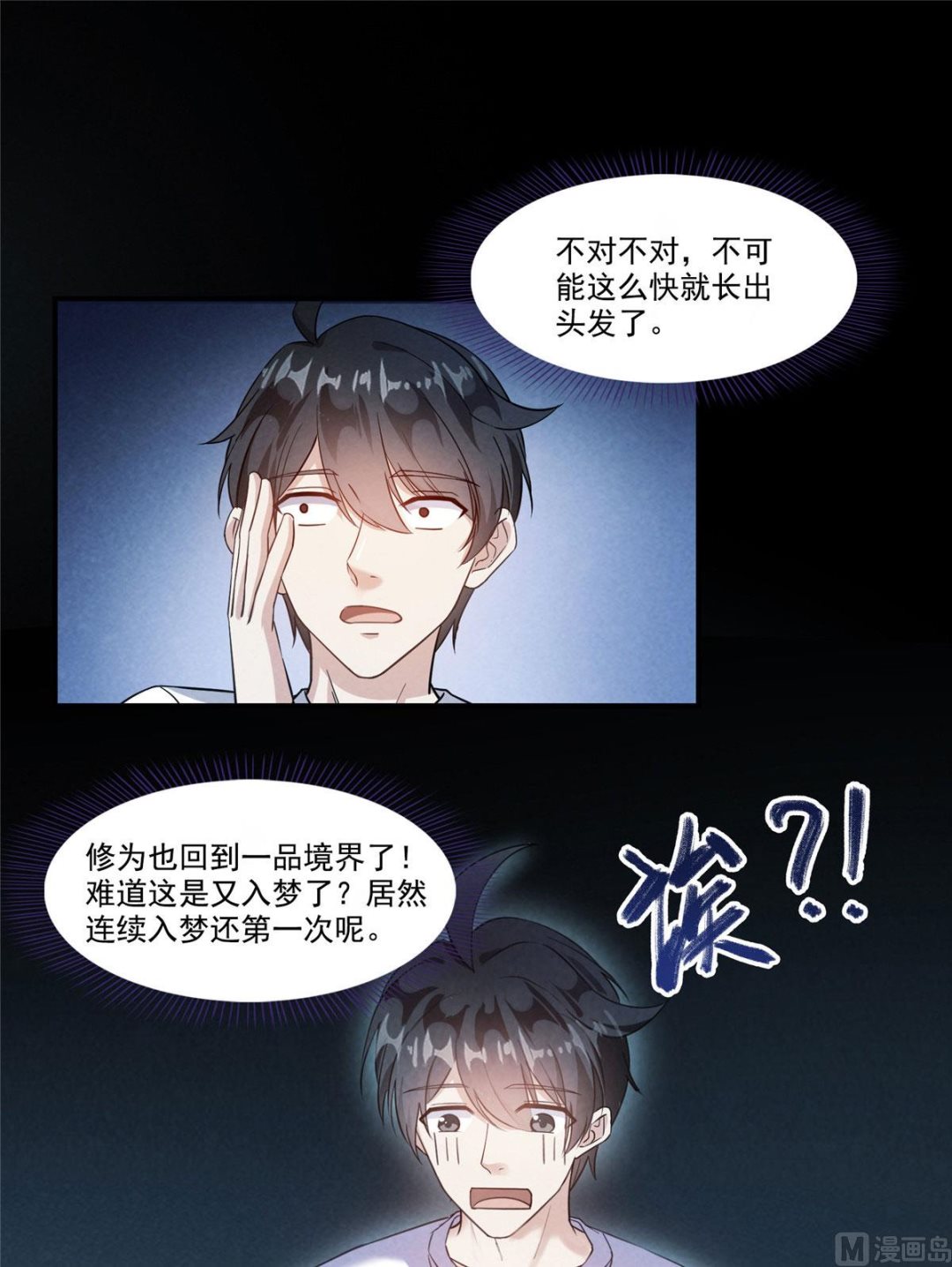 《修真聊天群》漫画最新章节第276话 别唱了，是自己人！免费下拉式在线观看章节第【1】张图片