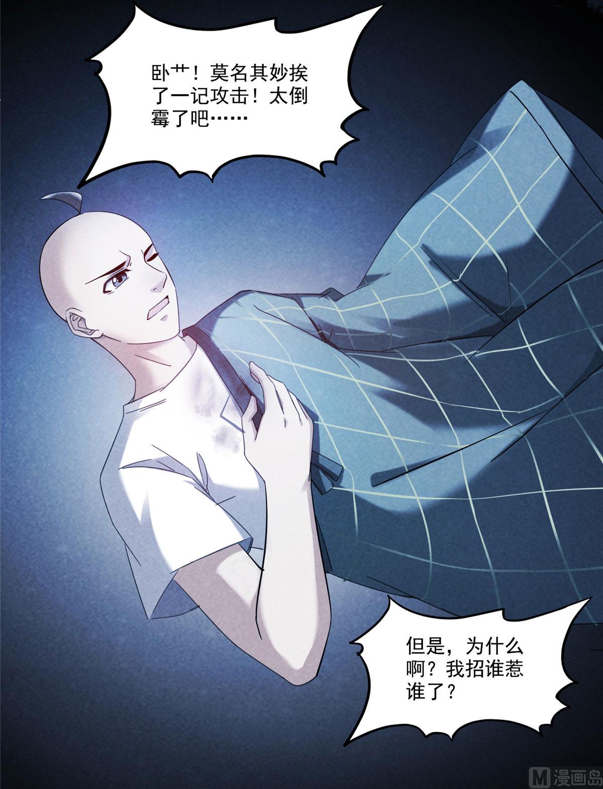 《修真聊天群》漫画最新章节第276话 别唱了，是自己人！免费下拉式在线观看章节第【12】张图片