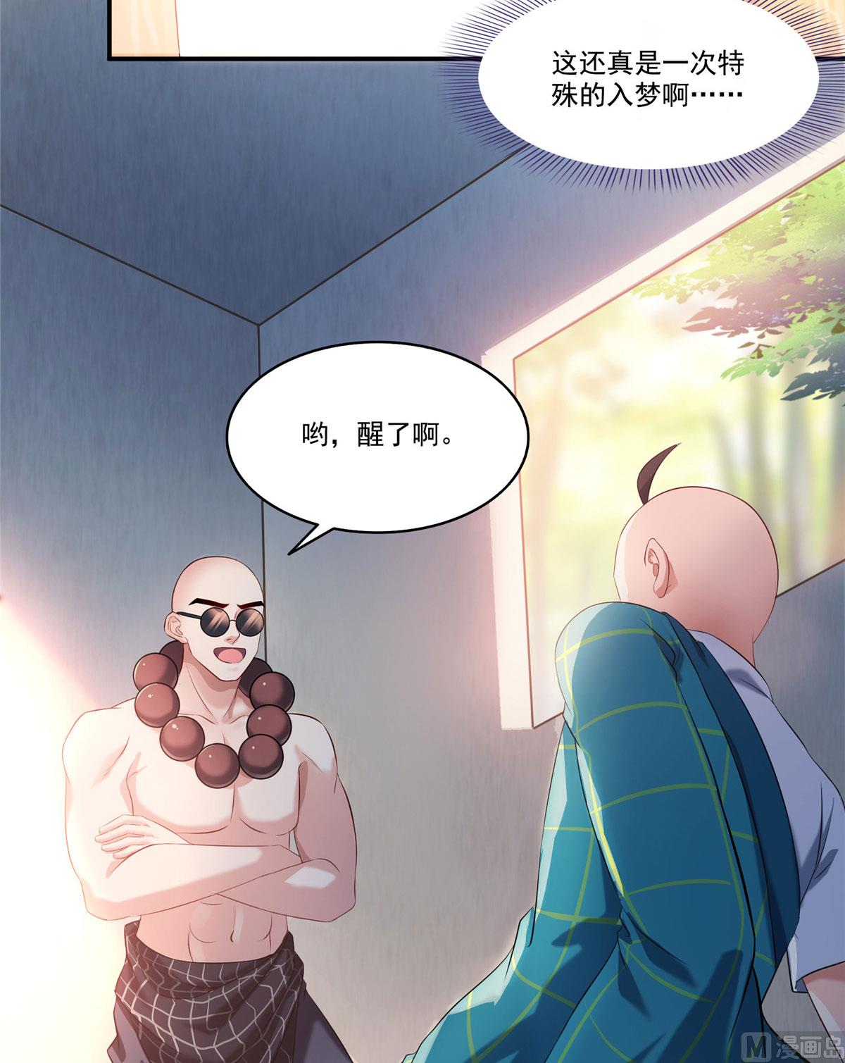 《修真聊天群》漫画最新章节第276话 别唱了，是自己人！免费下拉式在线观看章节第【18】张图片