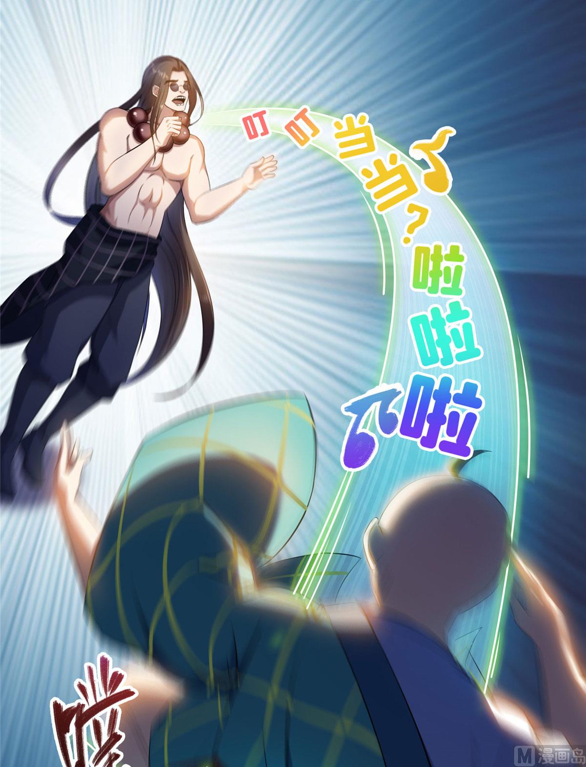 《修真聊天群》漫画最新章节第276话 别唱了，是自己人！免费下拉式在线观看章节第【27】张图片