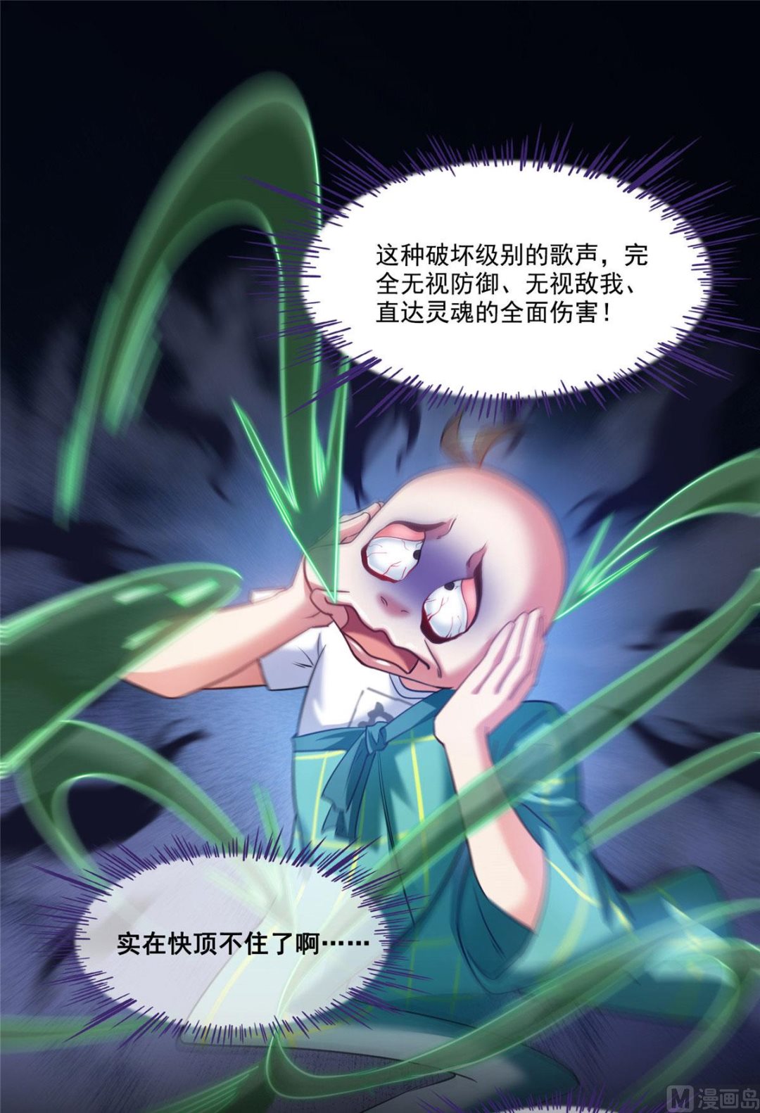 《修真聊天群》漫画最新章节第276话 别唱了，是自己人！免费下拉式在线观看章节第【31】张图片