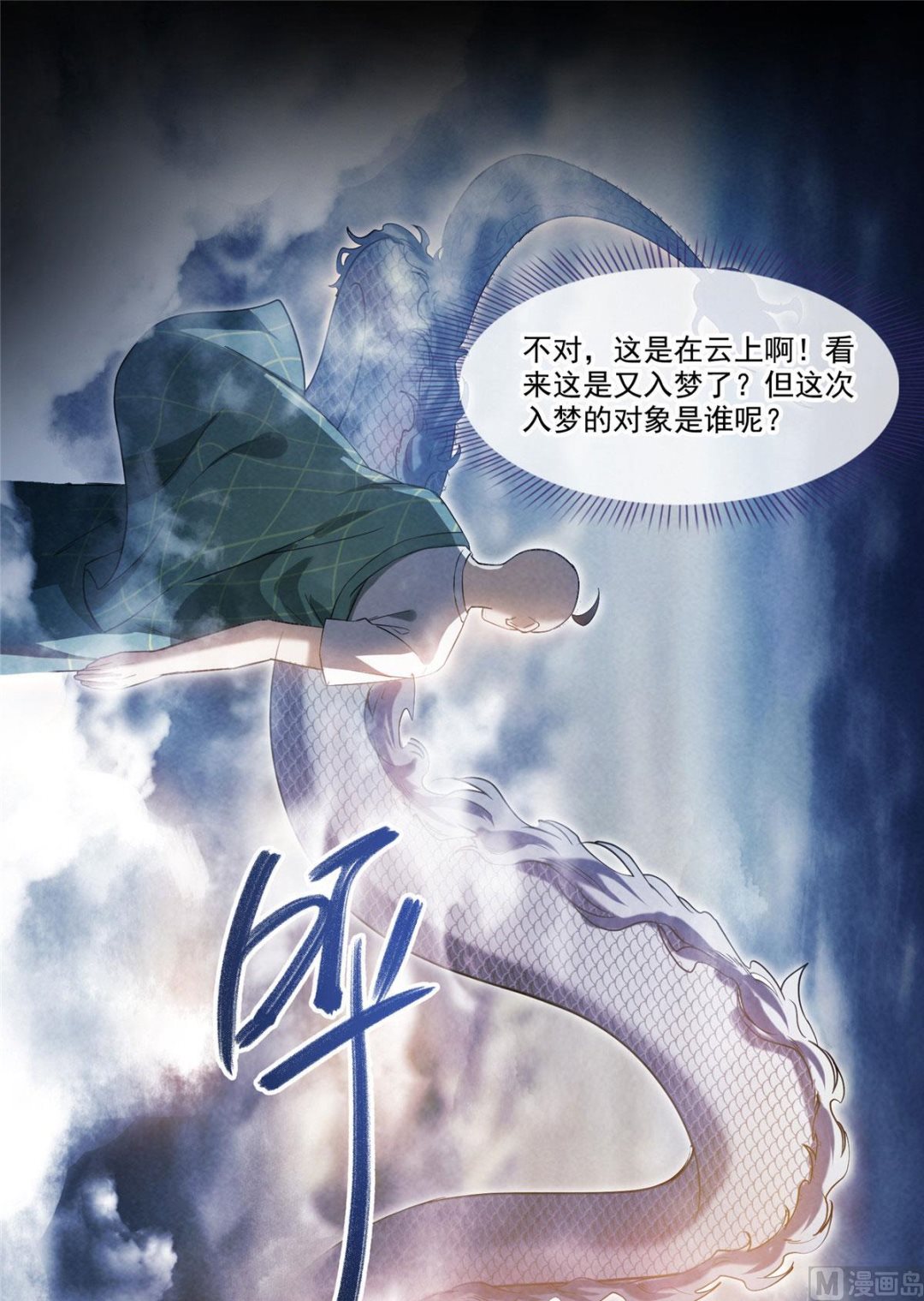 《修真聊天群》漫画最新章节第276话 别唱了，是自己人！免费下拉式在线观看章节第【6】张图片