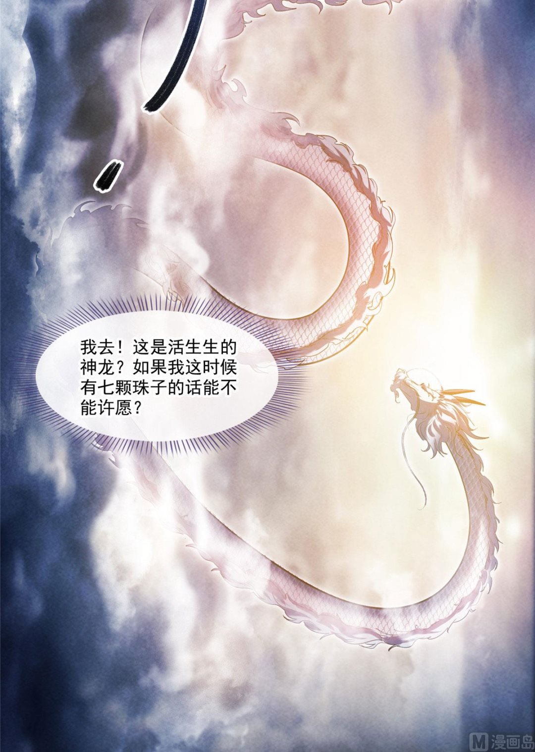 《修真聊天群》漫画最新章节第276话 别唱了，是自己人！免费下拉式在线观看章节第【7】张图片