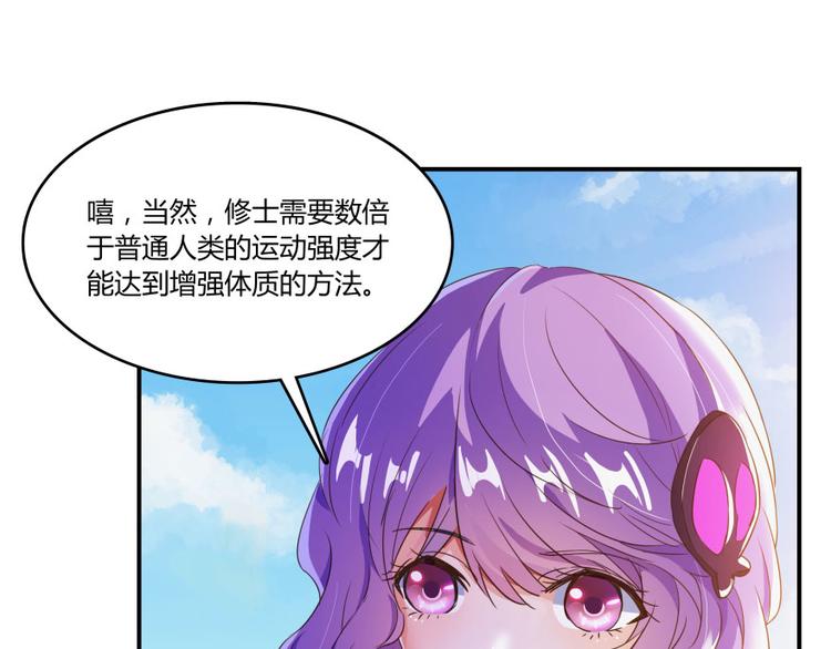 《修真聊天群》漫画最新章节第29话 觉悟免费下拉式在线观看章节第【100】张图片