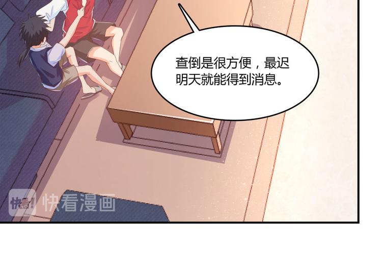 《修真聊天群》漫画最新章节第29话 觉悟免费下拉式在线观看章节第【22】张图片