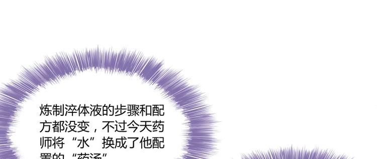 《修真聊天群》漫画最新章节第29话 觉悟免费下拉式在线观看章节第【35】张图片