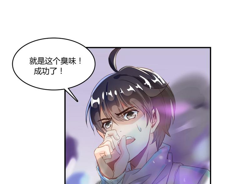 《修真聊天群》漫画最新章节第29话 觉悟免费下拉式在线观看章节第【39】张图片