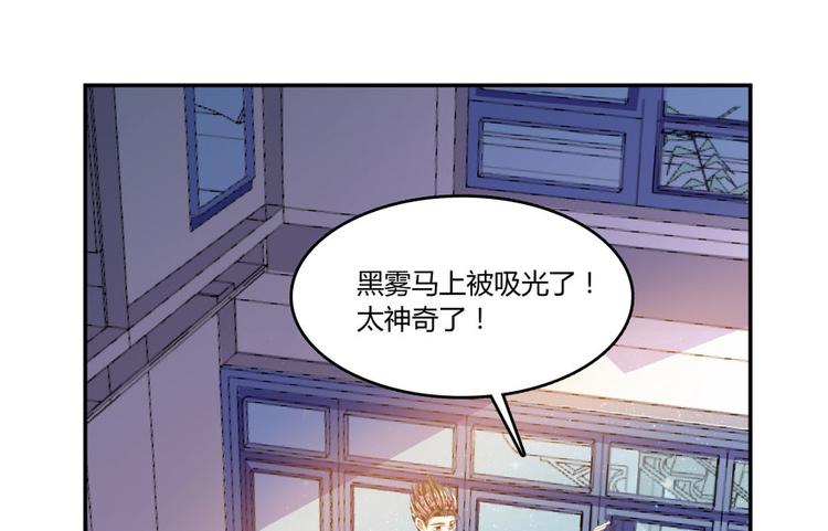 《修真聊天群》漫画最新章节第29话 觉悟免费下拉式在线观看章节第【47】张图片