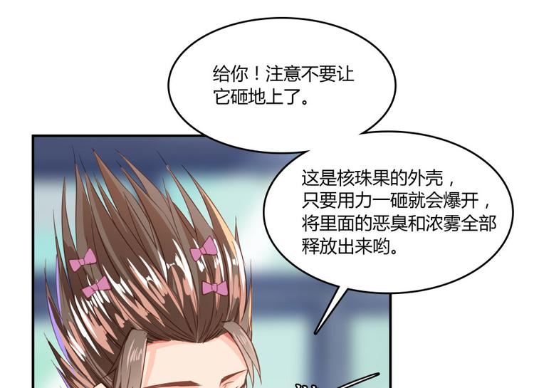 《修真聊天群》漫画最新章节第29话 觉悟免费下拉式在线观看章节第【50】张图片