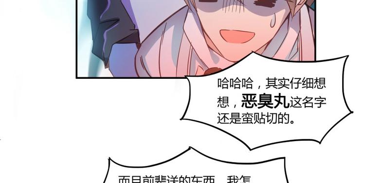 《修真聊天群》漫画最新章节第29话 觉悟免费下拉式在线观看章节第【67】张图片