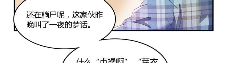 《修真聊天群》漫画最新章节第29话 觉悟免费下拉式在线观看章节第【7】张图片