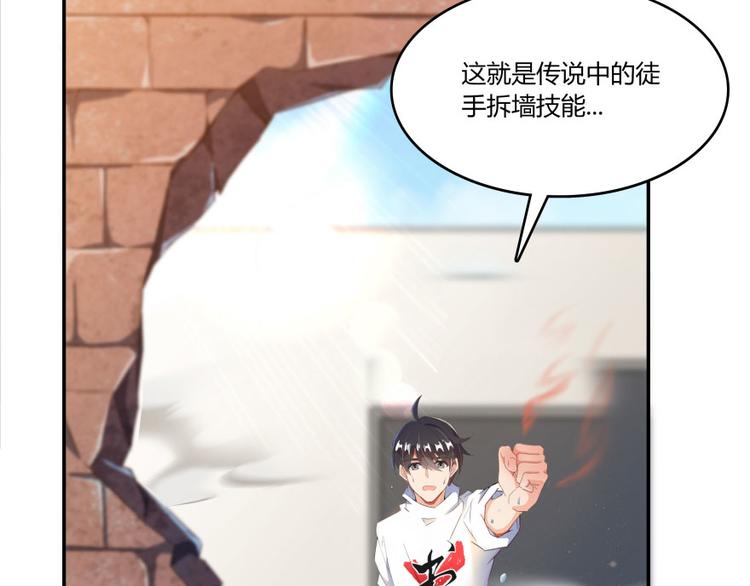 《修真聊天群》漫画最新章节第29话 觉悟免费下拉式在线观看章节第【86】张图片