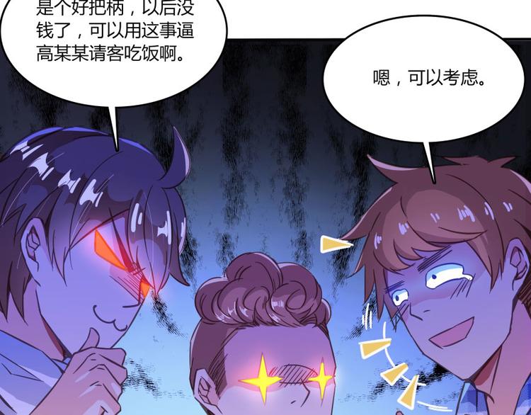 《修真聊天群》漫画最新章节第29话 觉悟免费下拉式在线观看章节第【9】张图片