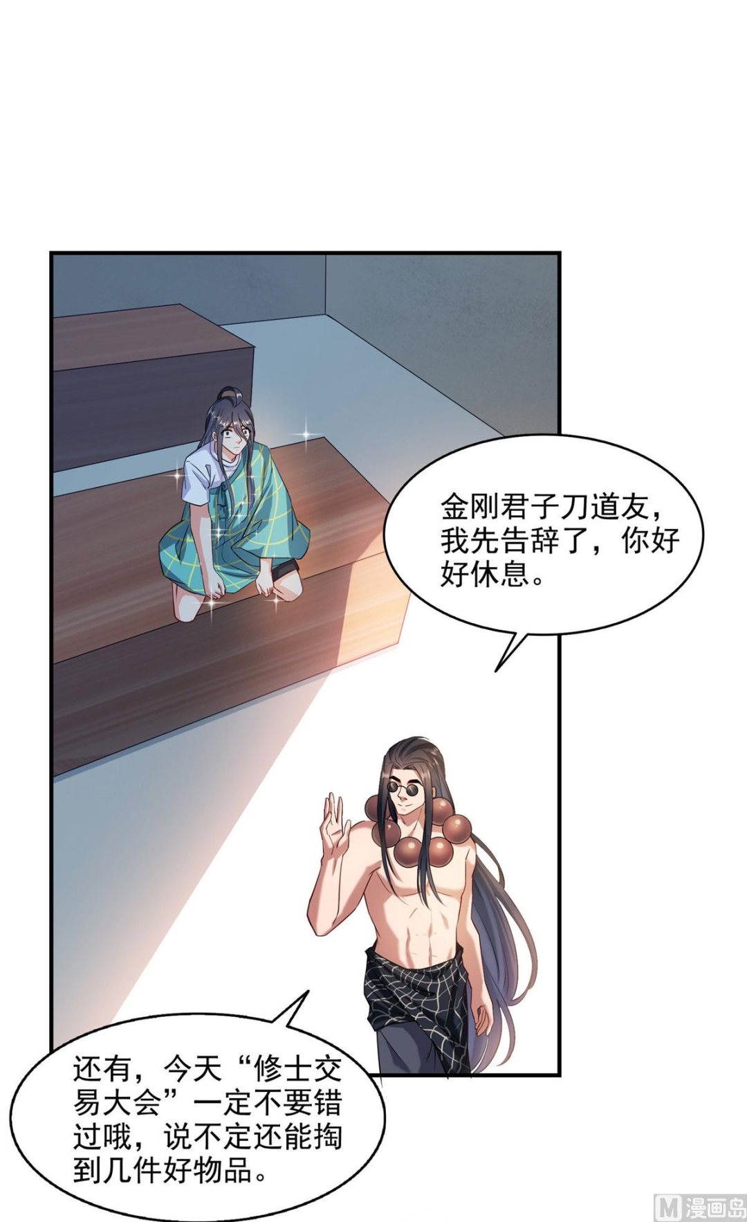 《修真聊天群》漫画最新章节第277话 兽灵力明珠免费下拉式在线观看章节第【10】张图片