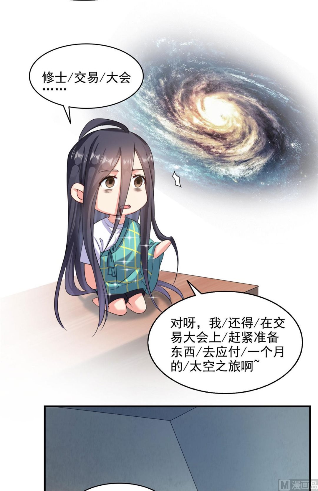 《修真聊天群》漫画最新章节第277话 兽灵力明珠免费下拉式在线观看章节第【11】张图片