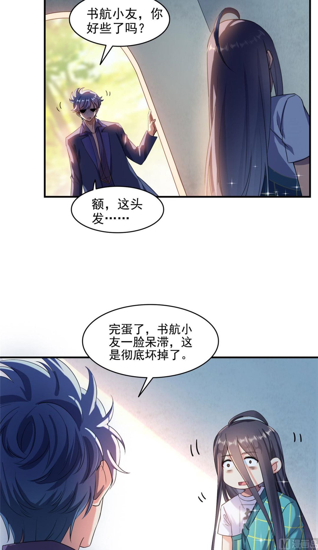 《修真聊天群》漫画最新章节第277话 兽灵力明珠免费下拉式在线观看章节第【12】张图片