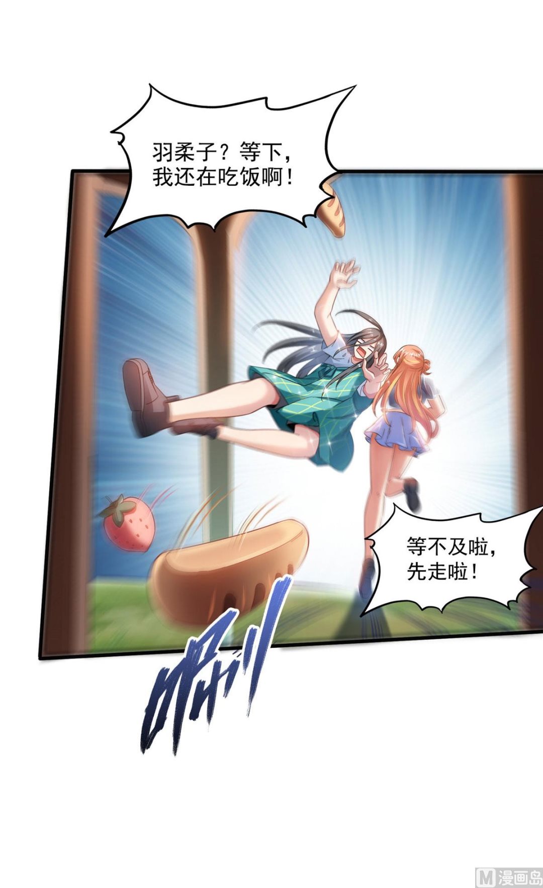 《修真聊天群》漫画最新章节第277话 兽灵力明珠免费下拉式在线观看章节第【25】张图片