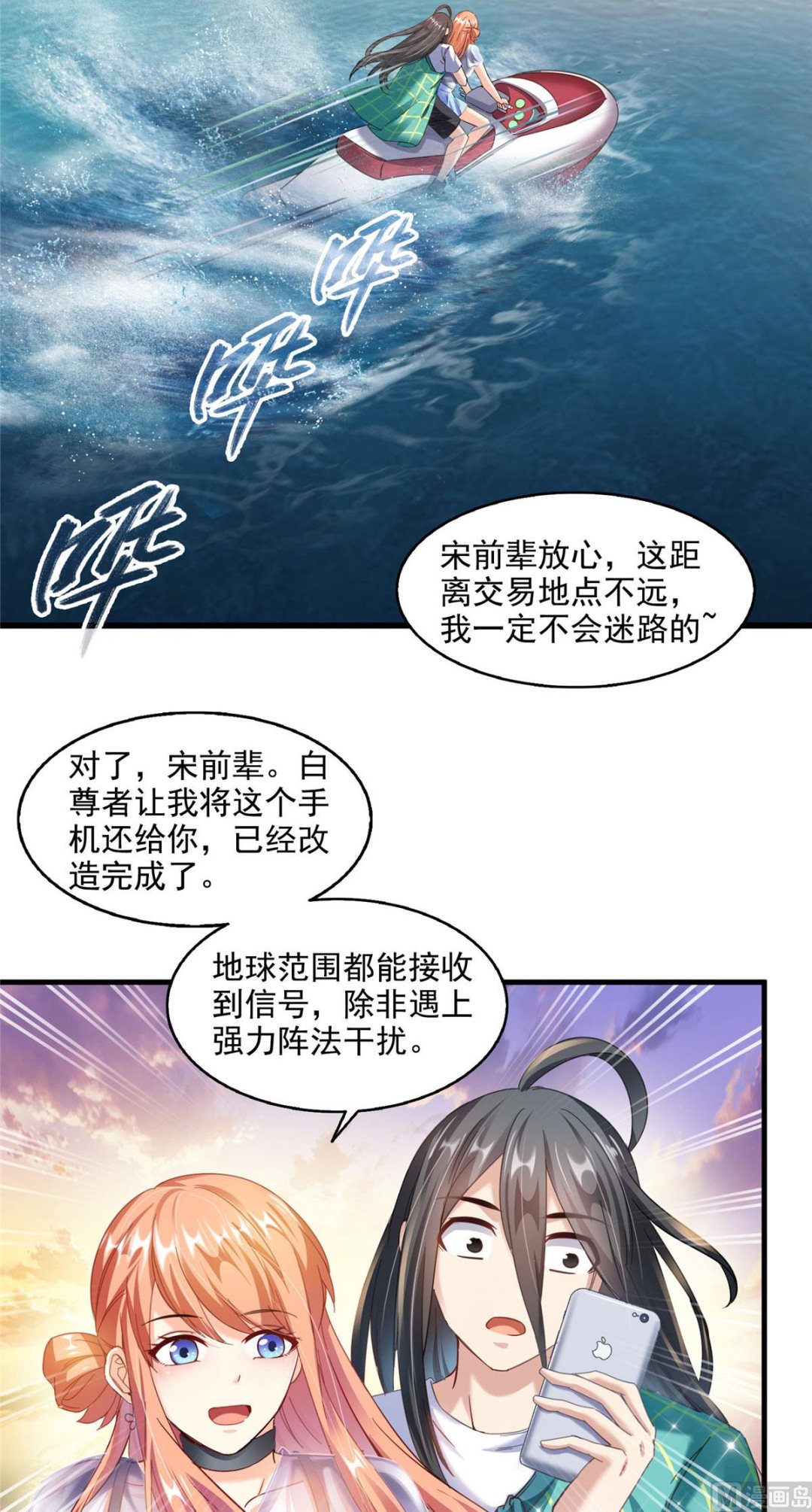 《修真聊天群》漫画最新章节第277话 兽灵力明珠免费下拉式在线观看章节第【28】张图片