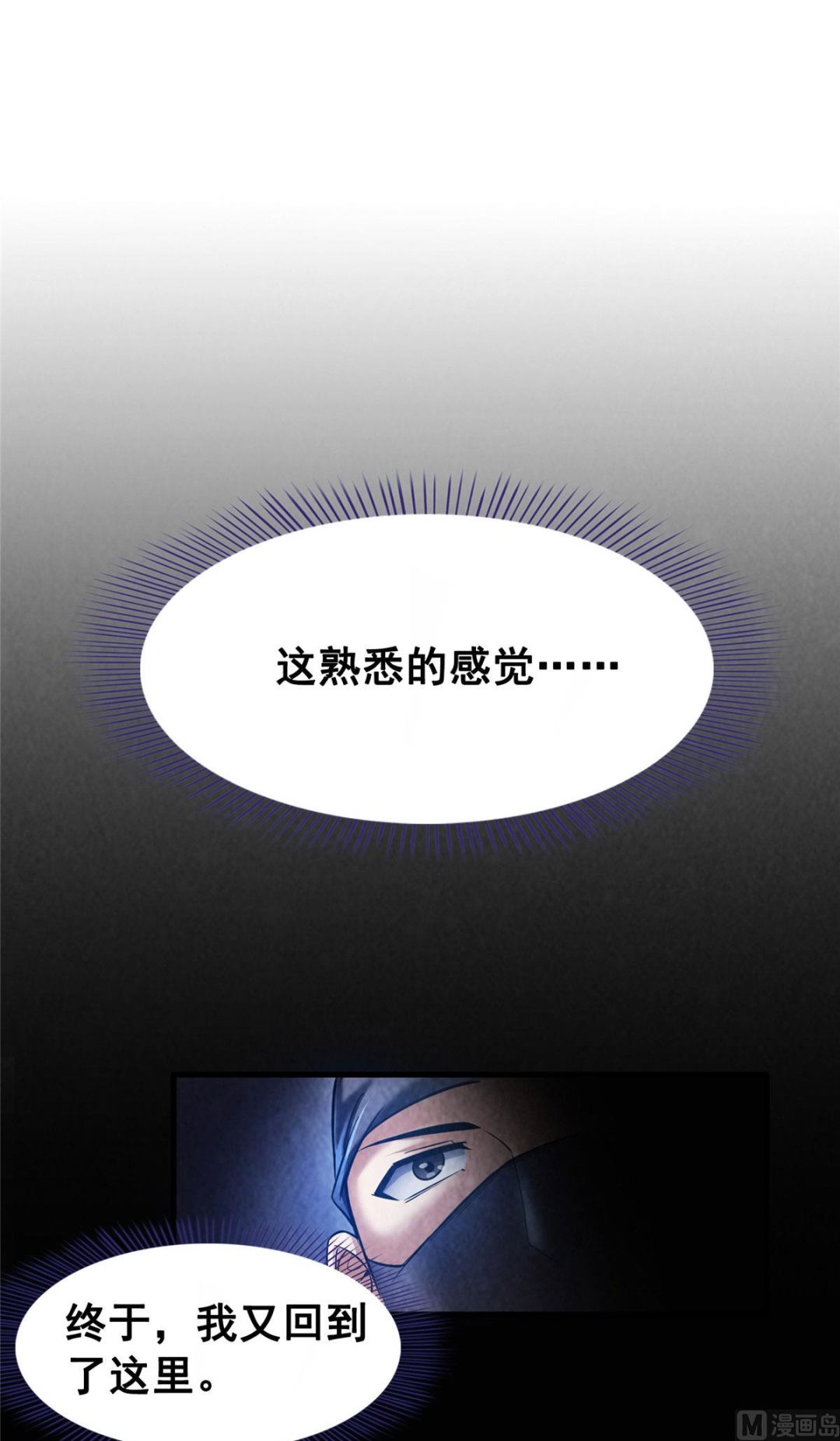 《修真聊天群》漫画最新章节第277话 兽灵力明珠免费下拉式在线观看章节第【32】张图片