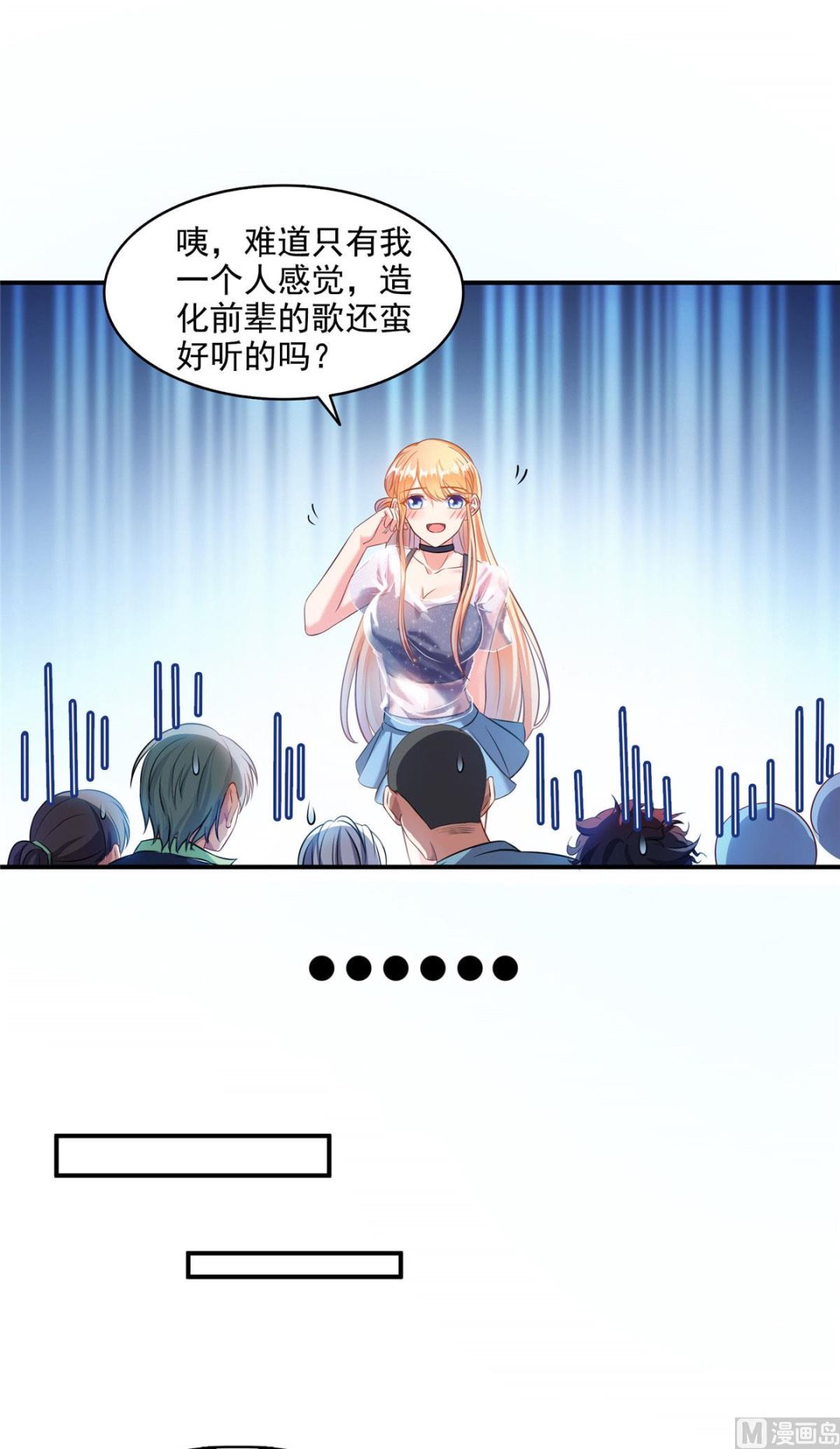 《修真聊天群》漫画最新章节第277话 兽灵力明珠免费下拉式在线观看章节第【6】张图片