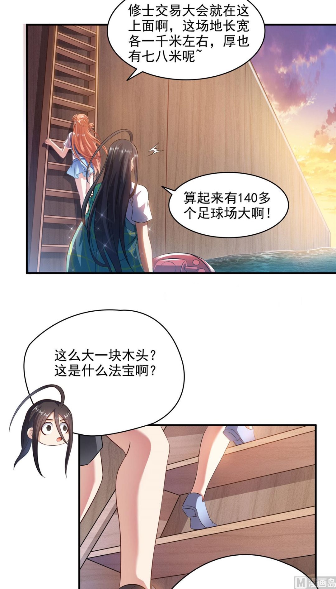 《修真聊天群》漫画最新章节第278话 古墓探险，约不免费下拉式在线观看章节第【14】张图片