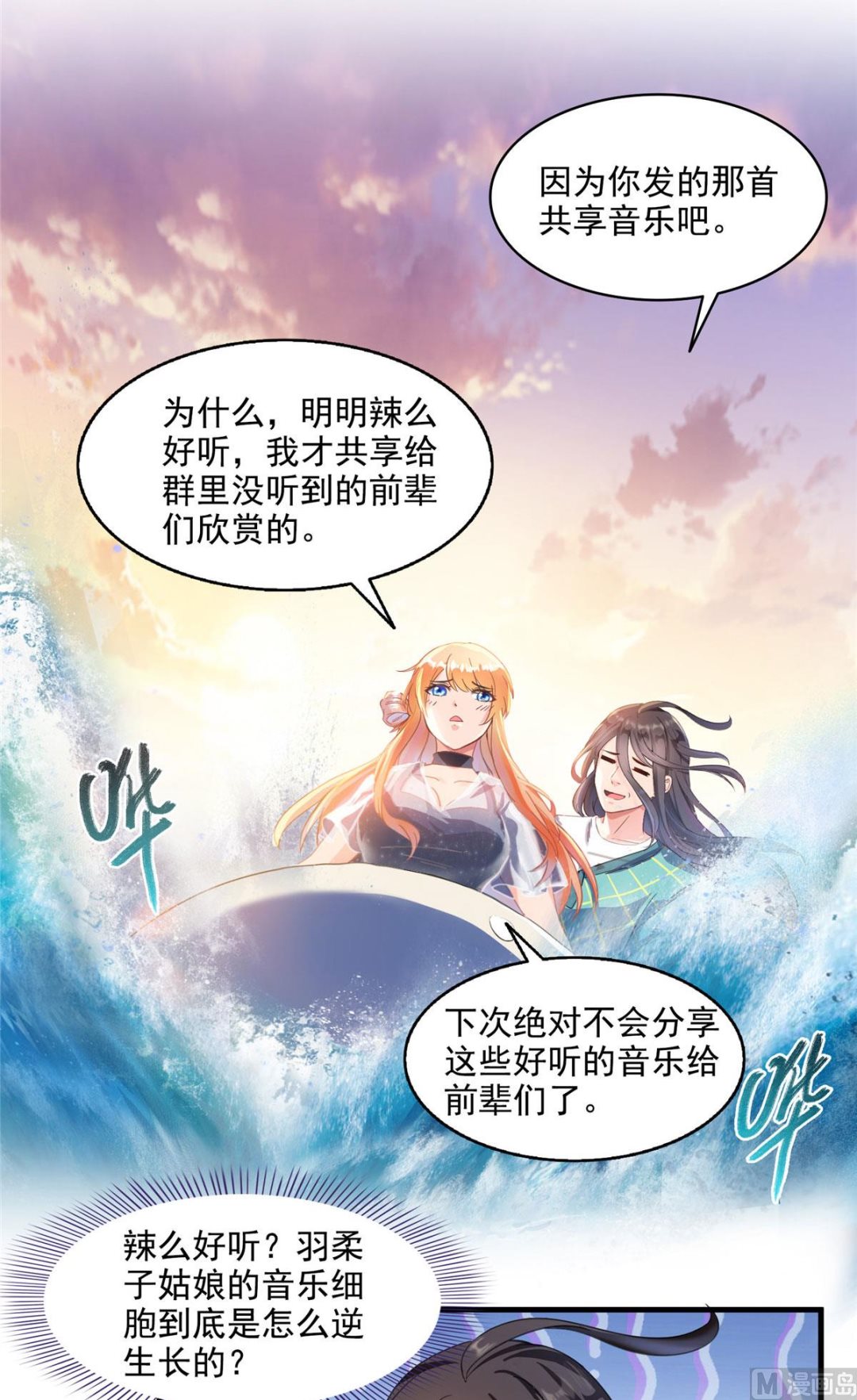 《修真聊天群》漫画最新章节第278话 古墓探险，约不免费下拉式在线观看章节第【7】张图片