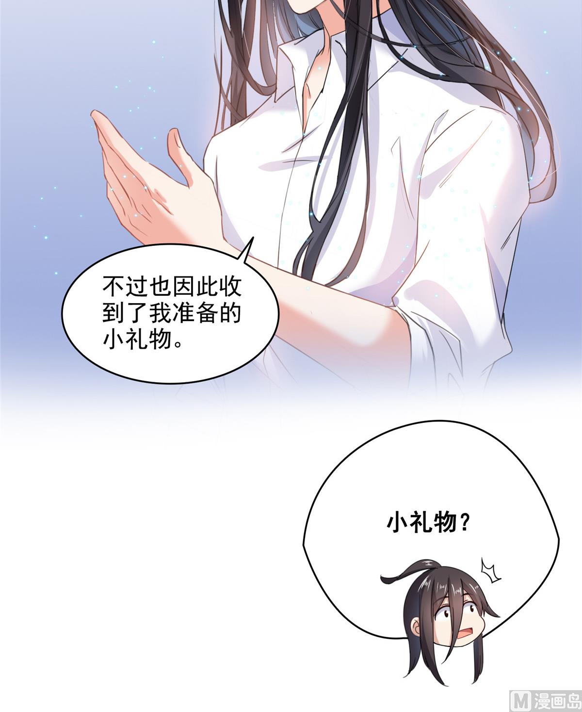 《修真聊天群》漫画最新章节第279话 借灵石免费下拉式在线观看章节第【42】张图片