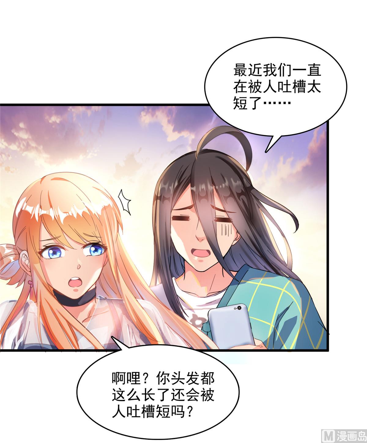 《修真聊天群》漫画最新章节第279话 借灵石免费下拉式在线观看章节第【43】张图片