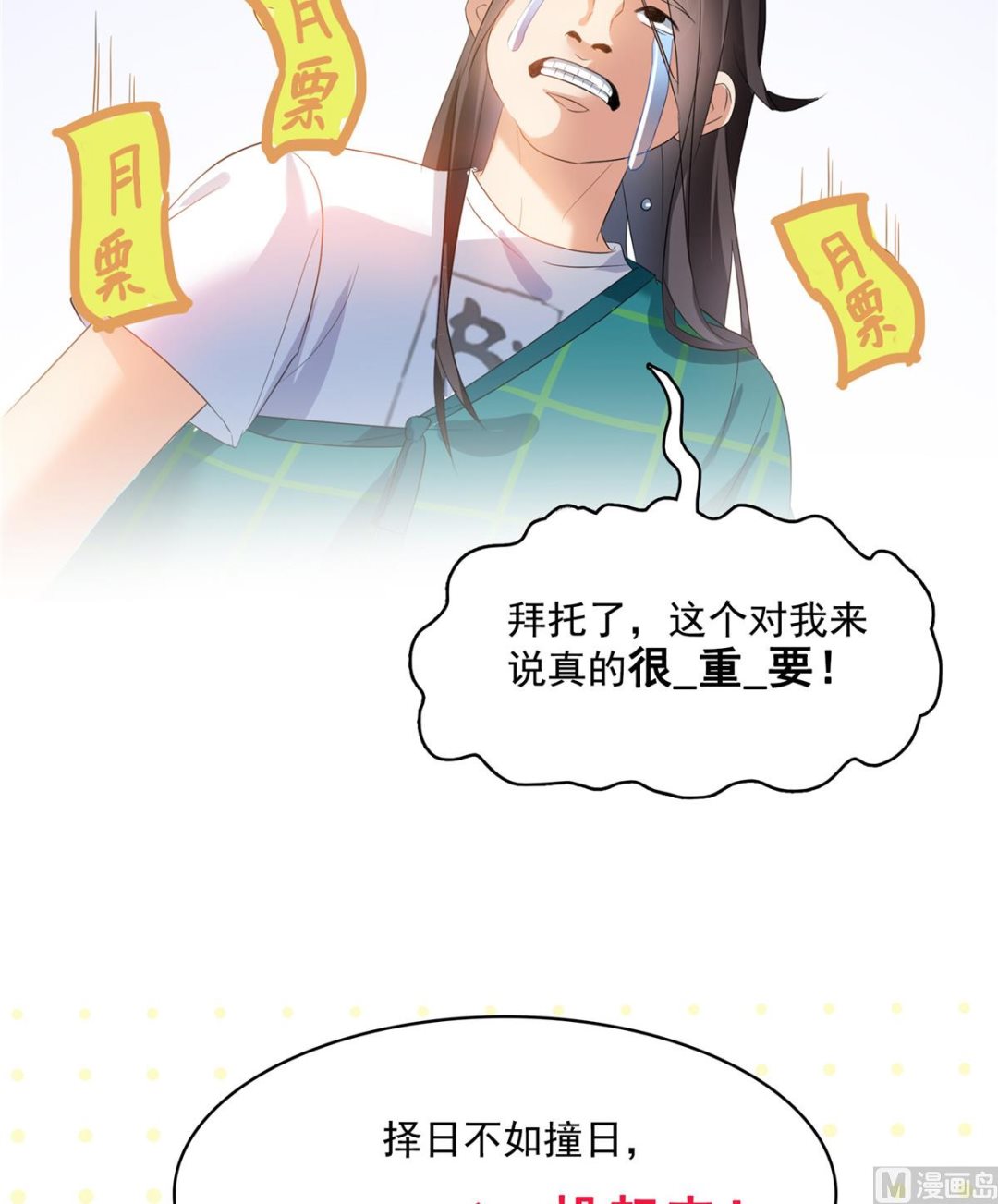 《修真聊天群》漫画最新章节第279话 借灵石免费下拉式在线观看章节第【46】张图片