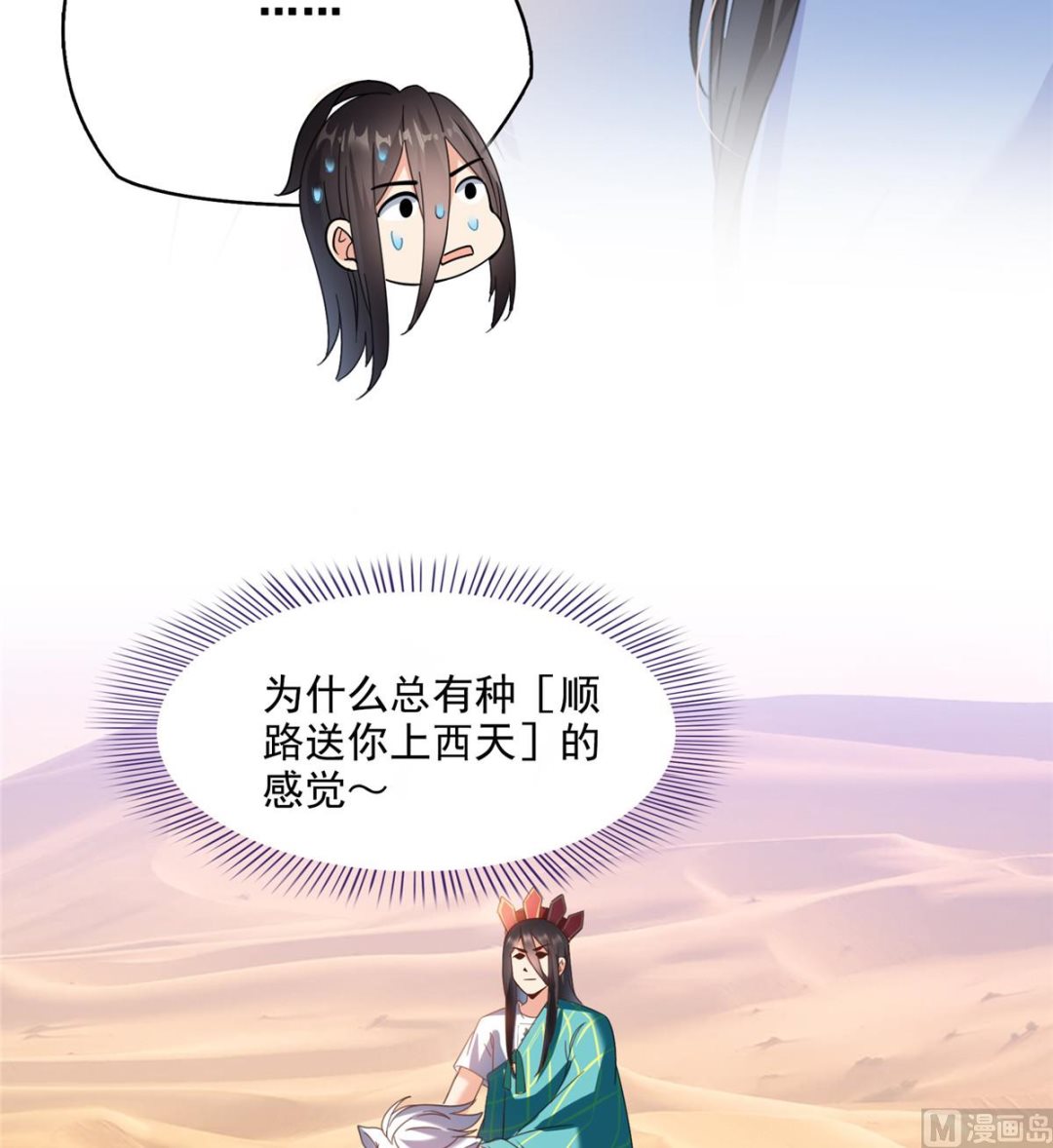 《修真聊天群》漫画最新章节第280话 没事，我一点都不急免费下拉式在线观看章节第【12】张图片