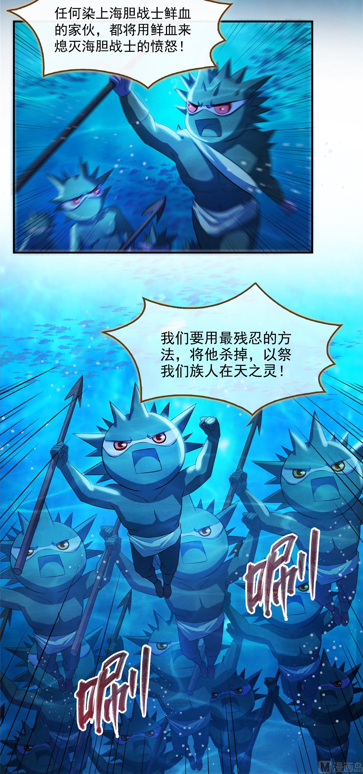 《修真聊天群》漫画最新章节第280话 没事，我一点都不急免费下拉式在线观看章节第【26】张图片