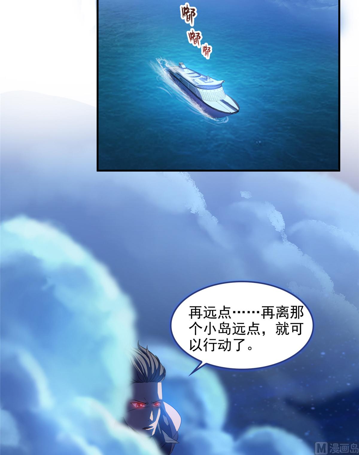 《修真聊天群》漫画最新章节第280话 没事，我一点都不急免费下拉式在线观看章节第【31】张图片