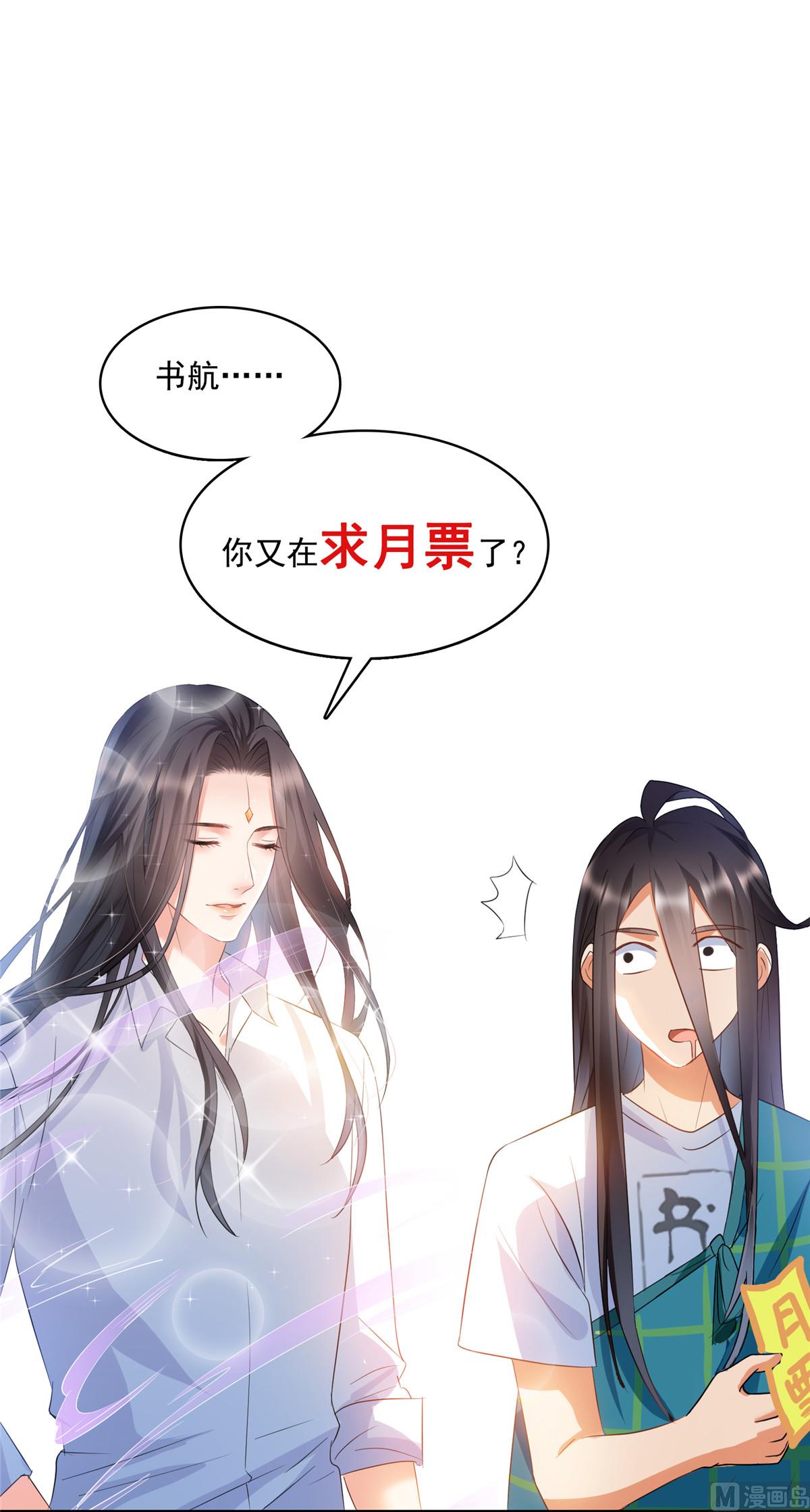 《修真聊天群》漫画最新章节第280话 没事，我一点都不急免费下拉式在线观看章节第【45】张图片