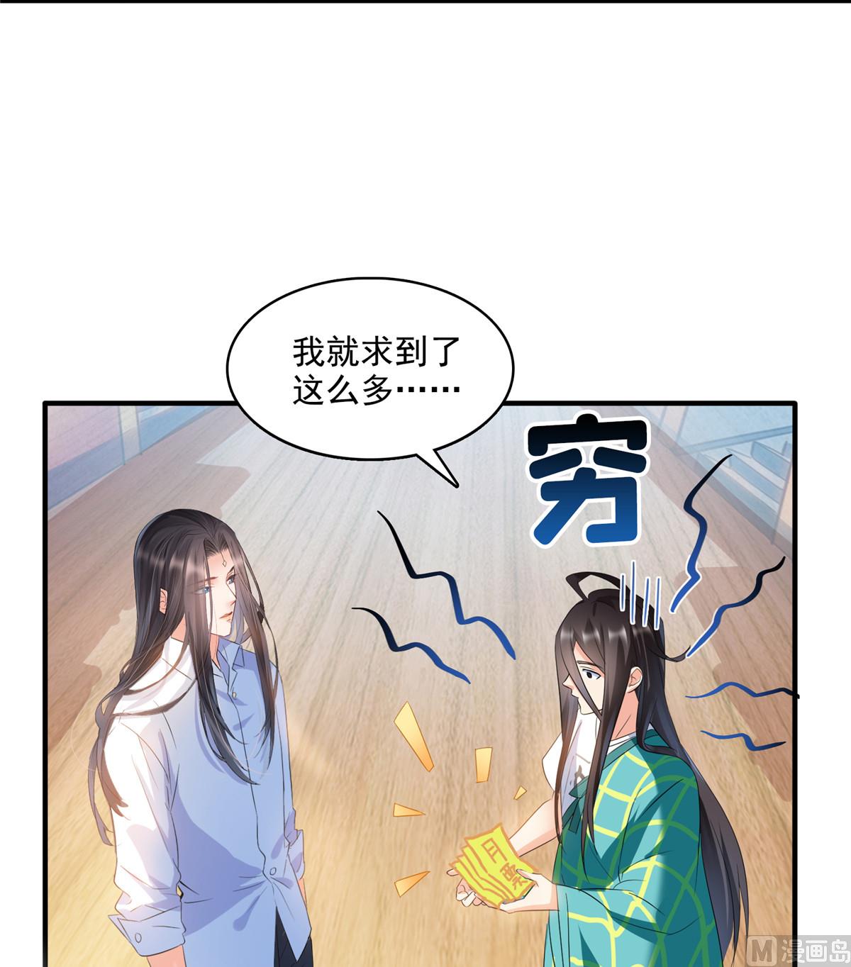 《修真聊天群》漫画最新章节第280话 没事，我一点都不急免费下拉式在线观看章节第【46】张图片