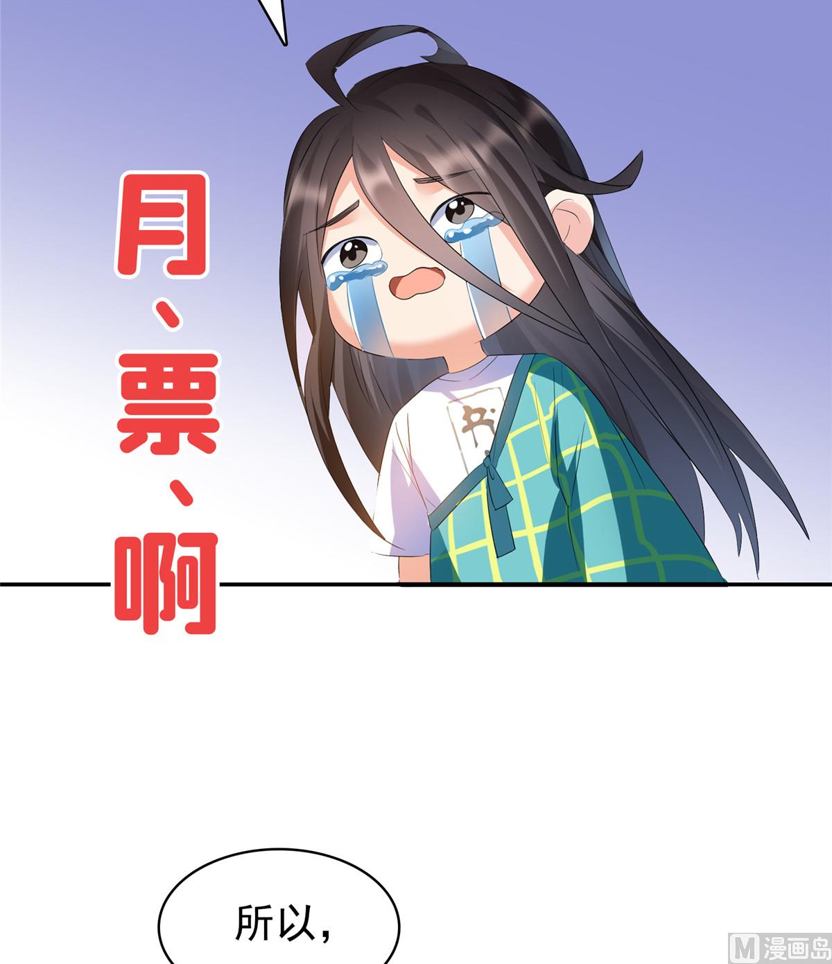 《修真聊天群》漫画最新章节第280话 没事，我一点都不急免费下拉式在线观看章节第【48】张图片