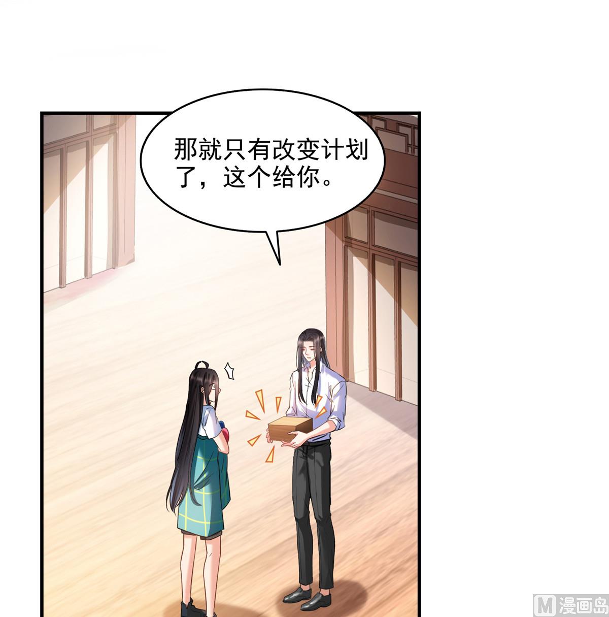 《修真聊天群》漫画最新章节第280话 没事，我一点都不急免费下拉式在线观看章节第【9】张图片