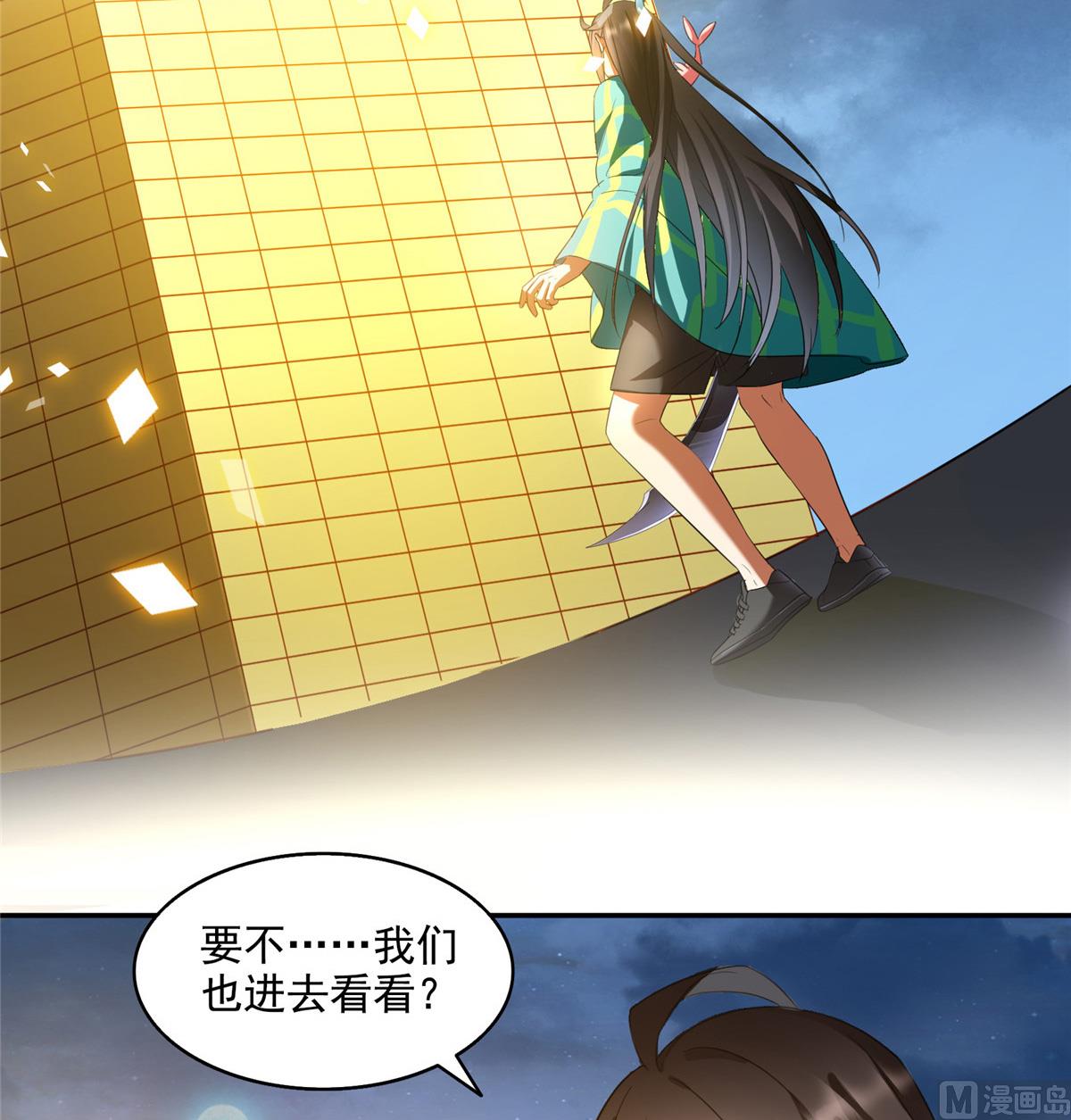 《修真聊天群》漫画最新章节第281话 突袭！免费下拉式在线观看章节第【20】张图片