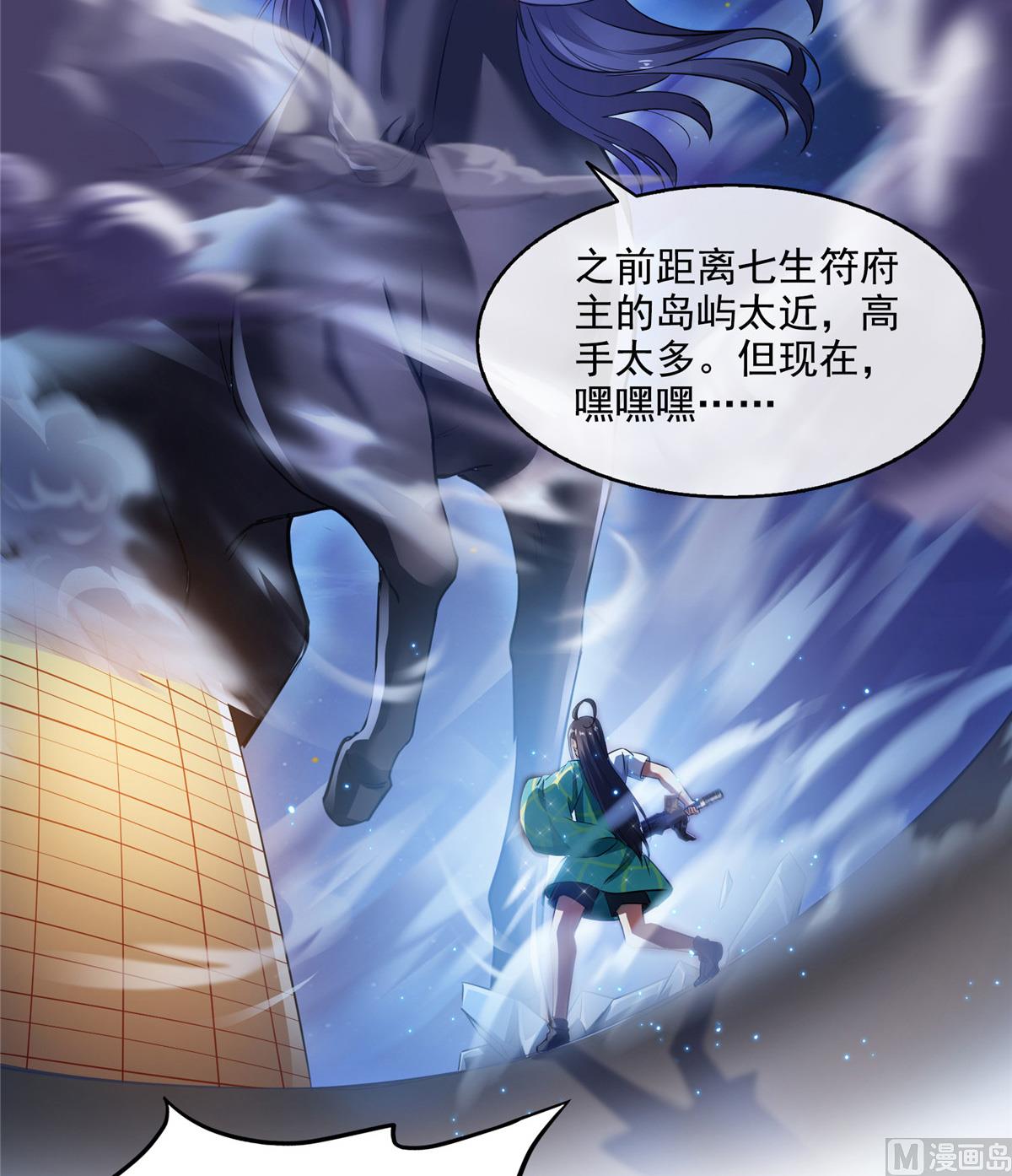 《修真聊天群》漫画最新章节第281话 突袭！免费下拉式在线观看章节第【26】张图片