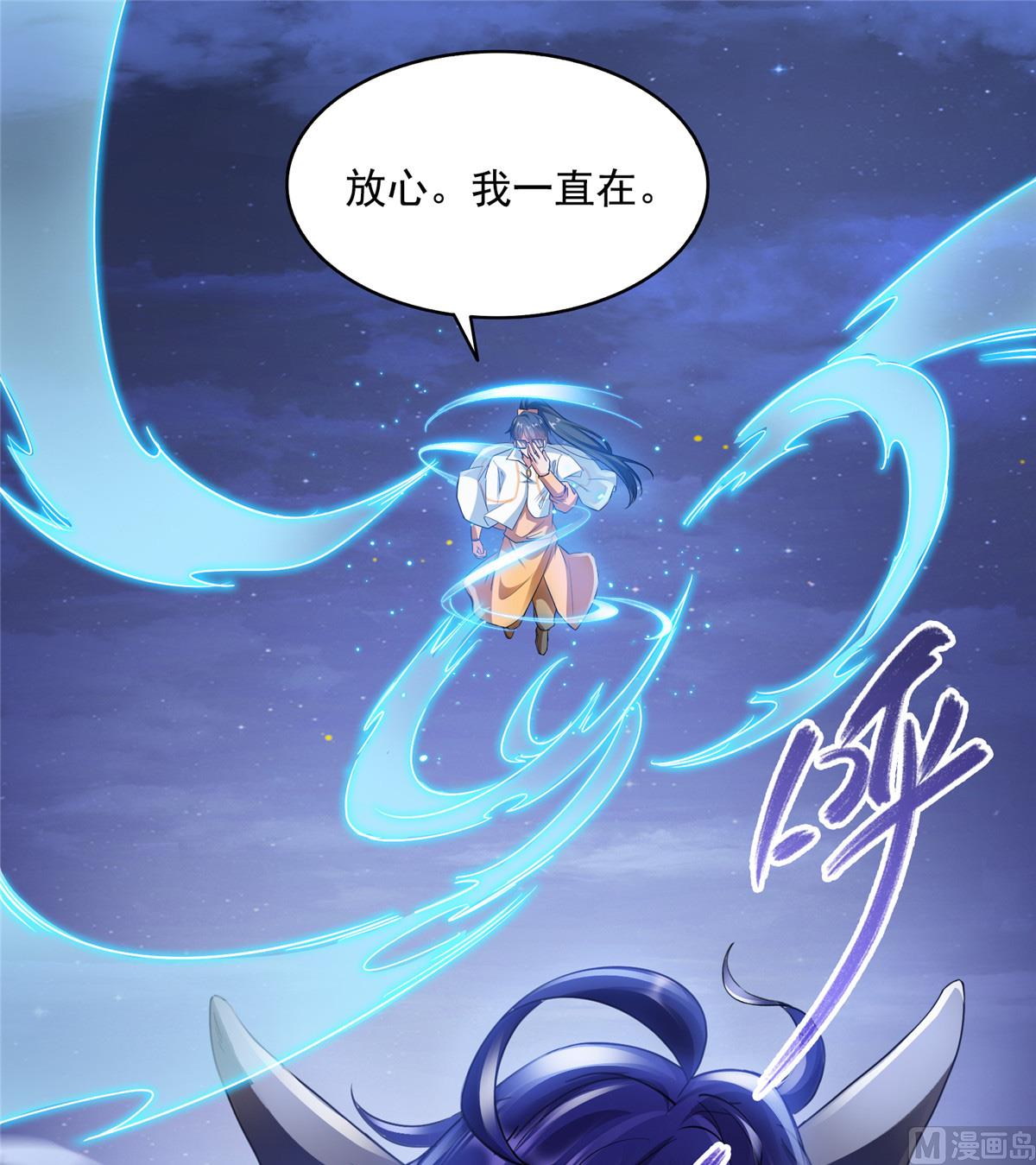 《修真聊天群》漫画最新章节第281话 突袭！免费下拉式在线观看章节第【28】张图片