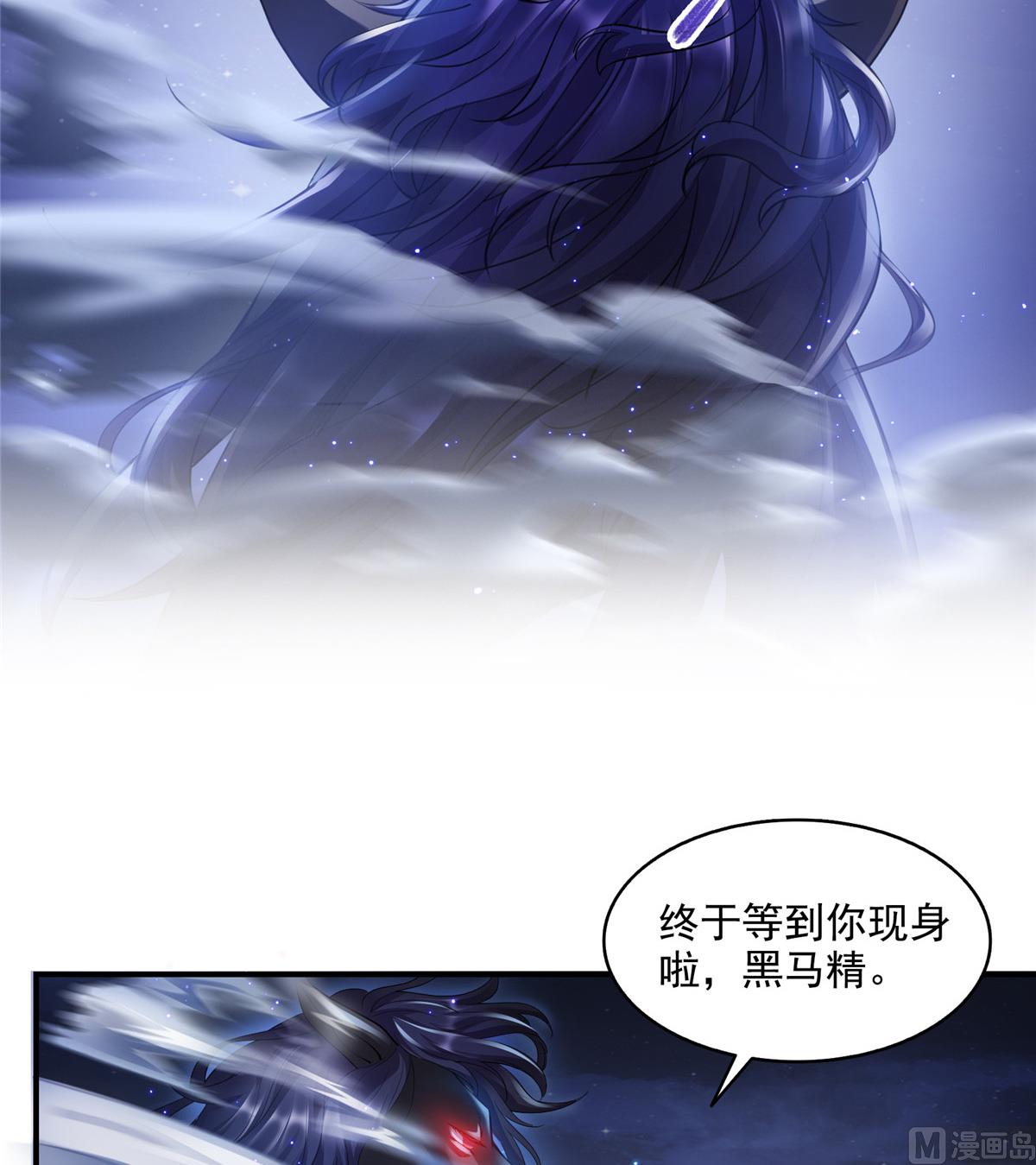 《修真聊天群》漫画最新章节第281话 突袭！免费下拉式在线观看章节第【29】张图片