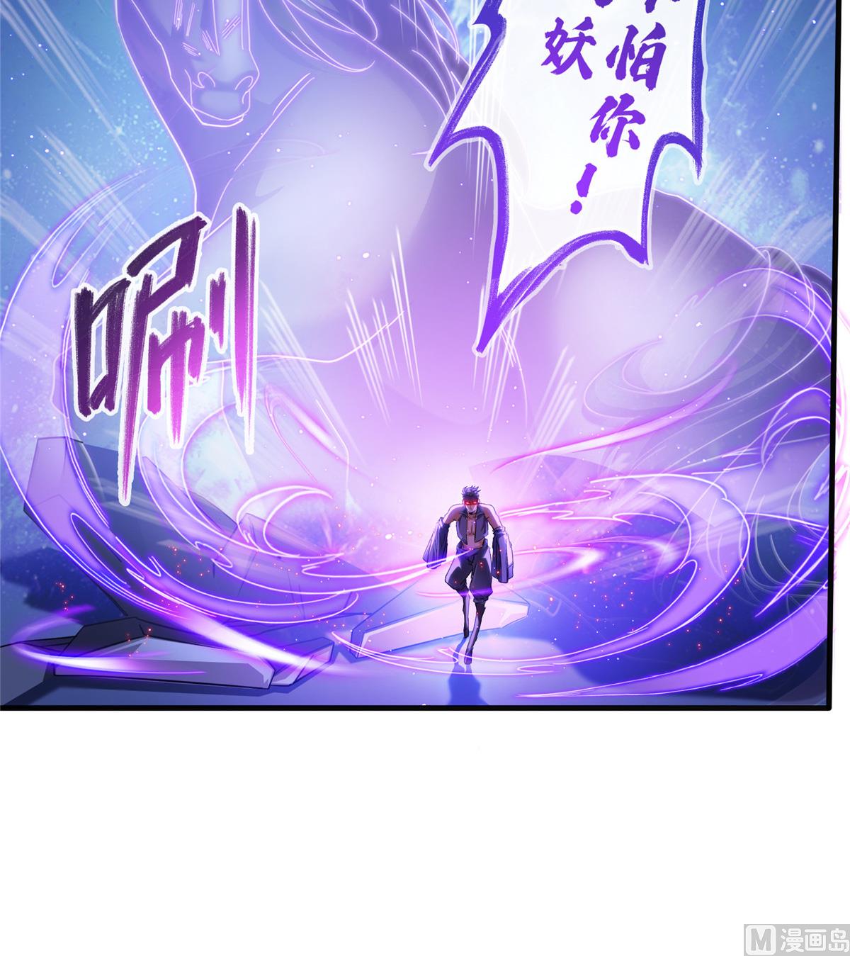 《修真聊天群》漫画最新章节第281话 突袭！免费下拉式在线观看章节第【34】张图片