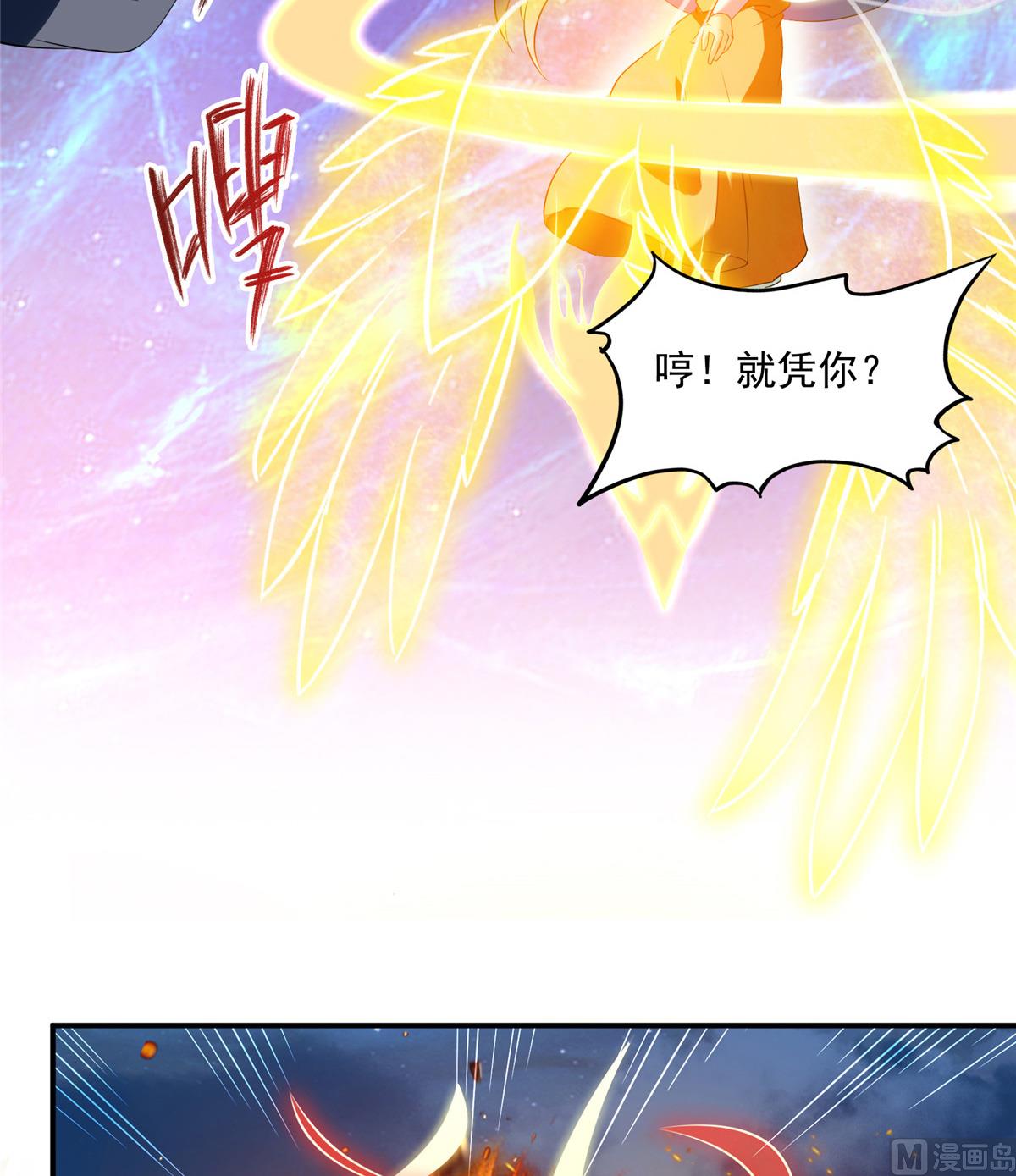 《修真聊天群》漫画最新章节第281话 突袭！免费下拉式在线观看章节第【36】张图片