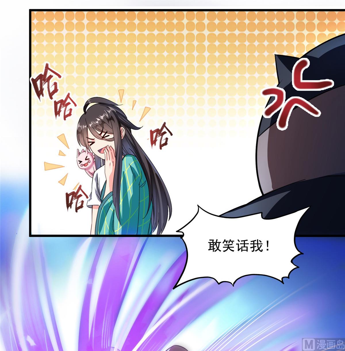 《修真聊天群》漫画最新章节第281话 突袭！免费下拉式在线观看章节第【47】张图片