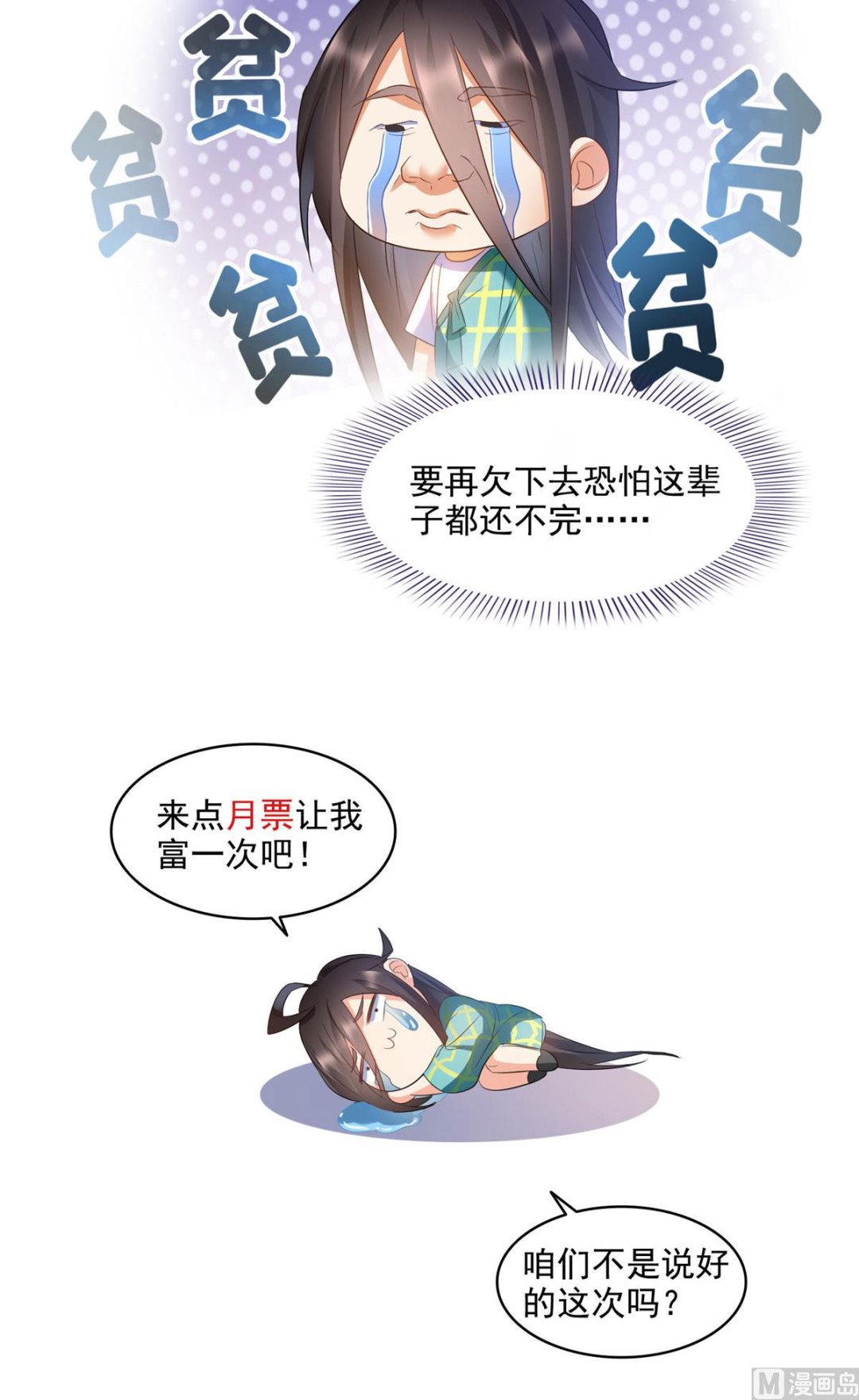 《修真聊天群》漫画最新章节第281话 突袭！免费下拉式在线观看章节第【51】张图片