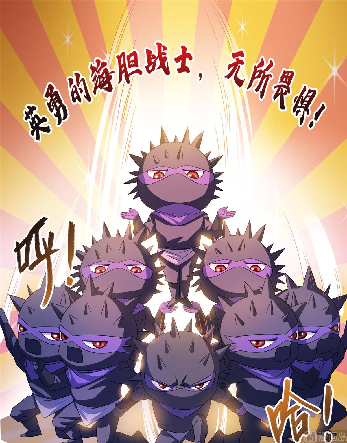 《修真聊天群》漫画最新章节第281话 突袭！免费下拉式在线观看章节第【8】张图片