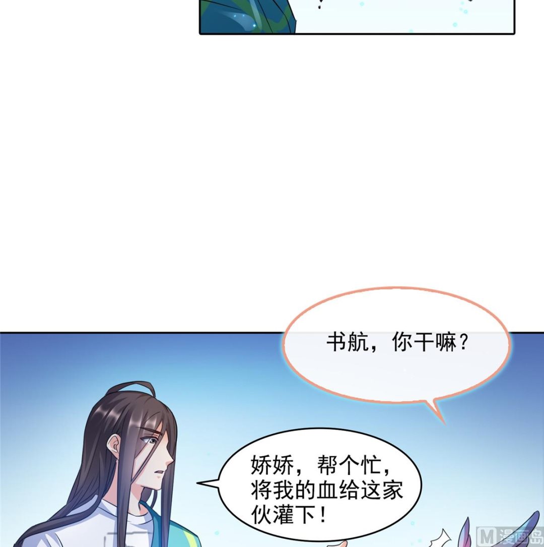 《修真聊天群》漫画最新章节第283话 猛虎落地投降式免费下拉式在线观看章节第【11】张图片