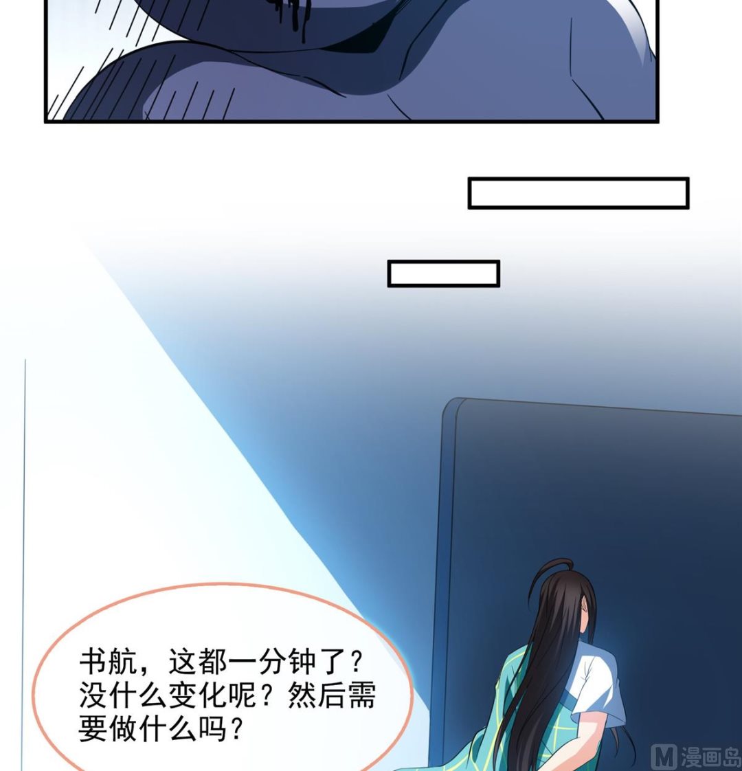 《修真聊天群》漫画最新章节第283话 猛虎落地投降式免费下拉式在线观看章节第【15】张图片